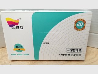 100ct YaoYi Disposable Gloves