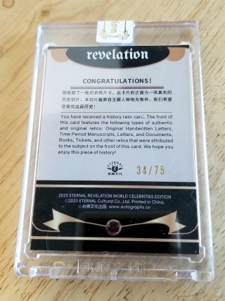Item #39 — Vladimir Lenin Signed Relic Card 34/75 photo 2 of 2