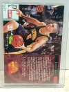 Item #27 — Jason Kidd Rookie Basketball Card photo 2 of 2